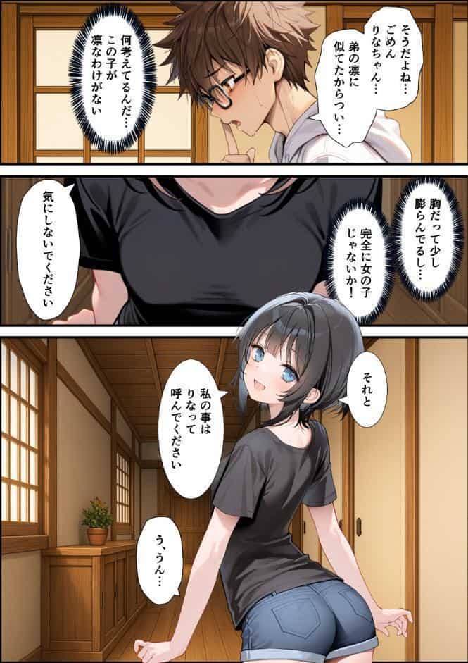 TSした俺の弟が親戚になりすましてメスイキセックスに溺れる話【モザイク版】