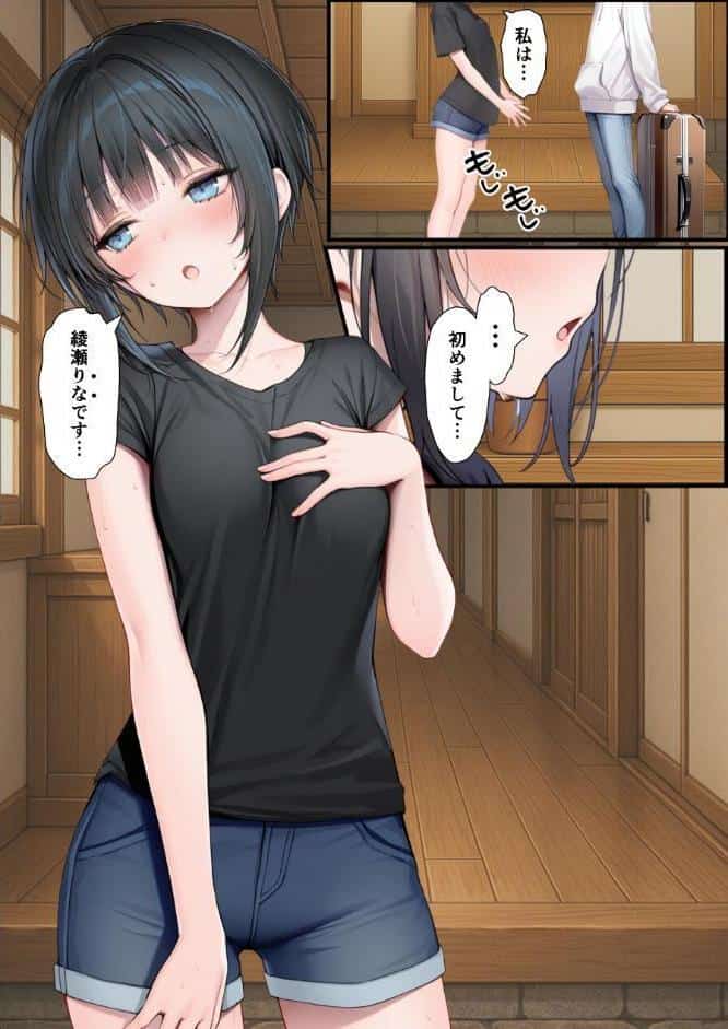 TSした俺の弟が親戚になりすましてメスイキセックスに溺れる話【モザイク版】