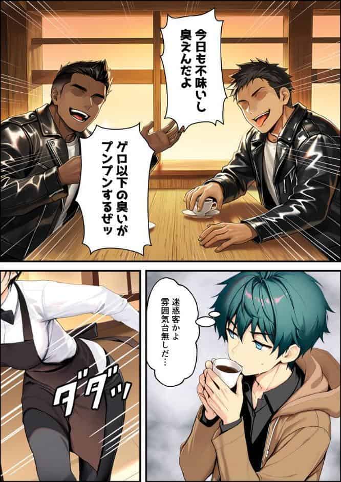 目つきの悪いボーイッシュなTSカフェ店員さんはお願いしたら中出しセックスさせてくれる（チョロい）【棒消し修正版】