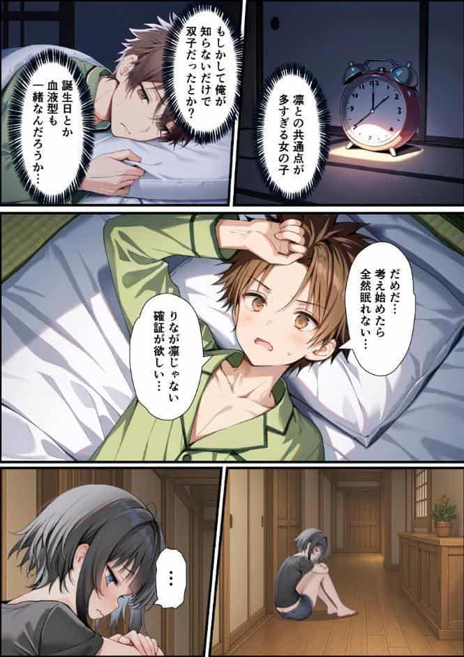 TSした俺の弟が親戚になりすましてメスイキセックスに溺れる話【モザイク版】