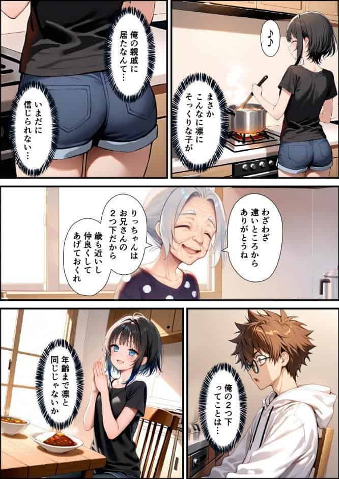 TSした俺の弟が親戚になりすましてメスイキセックスに溺れる話【モザイク版】