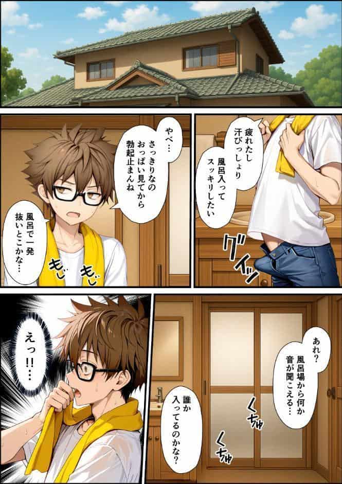 TSした俺の弟が親戚になりすましてメスイキセックスに溺れる話【モザイク版】