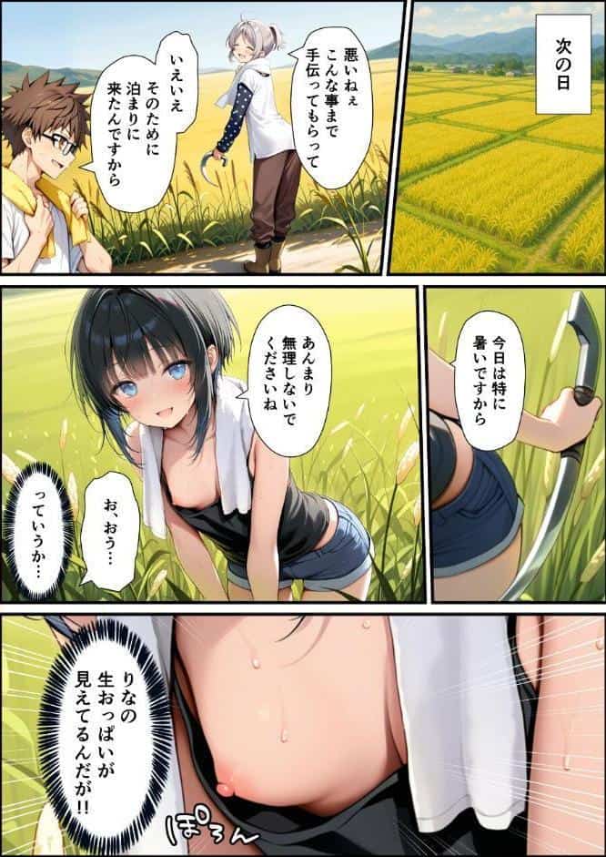 TSした俺の弟が親戚になりすましてメスイキセックスに溺れる話【モザイク版】