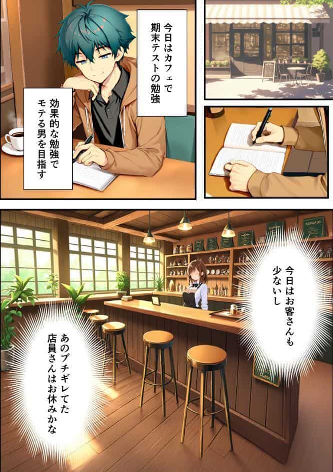 目つきの悪いボーイッシュなTSカフェ店員さんはお願いしたら中出しセックスさせてくれる（チョロい）【棒消し修正版】