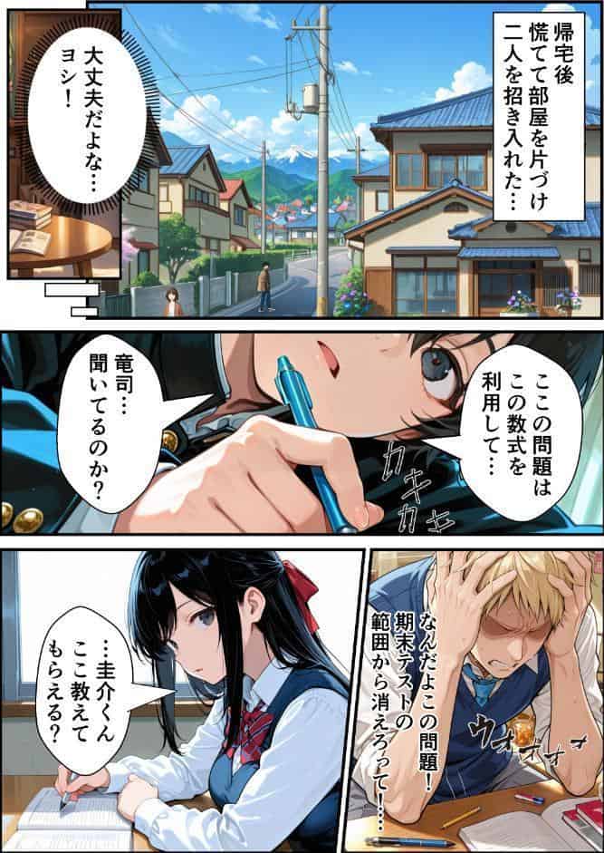 ずっと…大好きだったあの子が俺の目の前で中出しされて…【棒消し修正版】