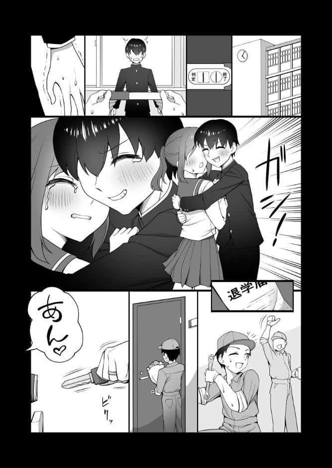 犬鬼灯の男の娘