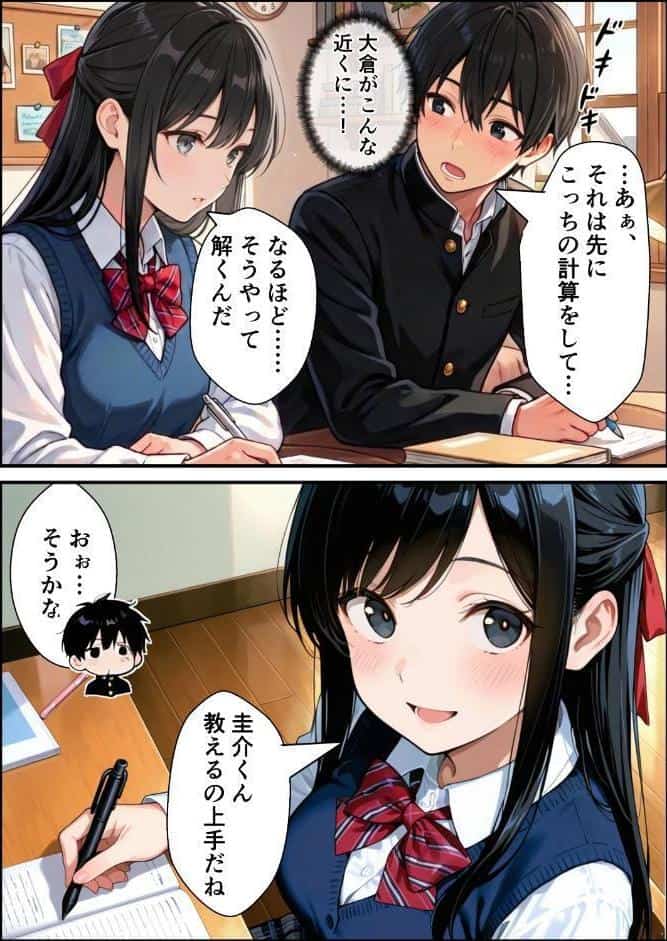 ずっと…大好きだったあの子が俺の目の前で中出しされて…【棒消し修正版】