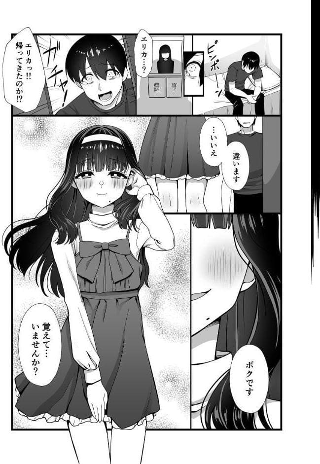 犬鬼灯の男の娘