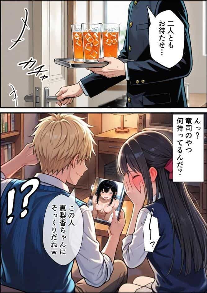 ずっと…大好きだったあの子が俺の目の前で中出しされて…【棒消し修正版】