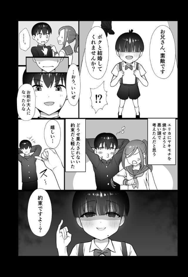 犬鬼灯の男の娘