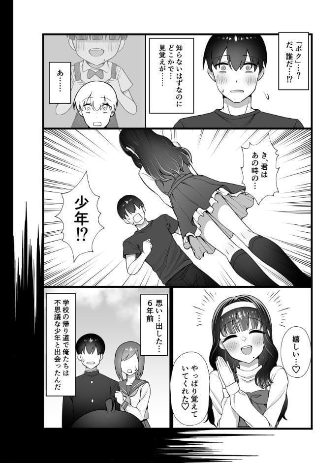 犬鬼灯の男の娘