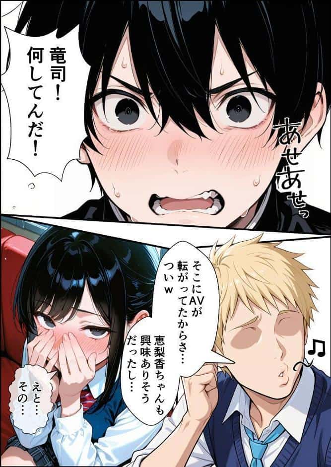 ずっと…大好きだったあの子が俺の目の前で中出しされて…【棒消し修正版】
