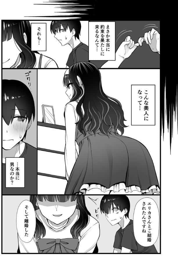 犬鬼灯の男の娘