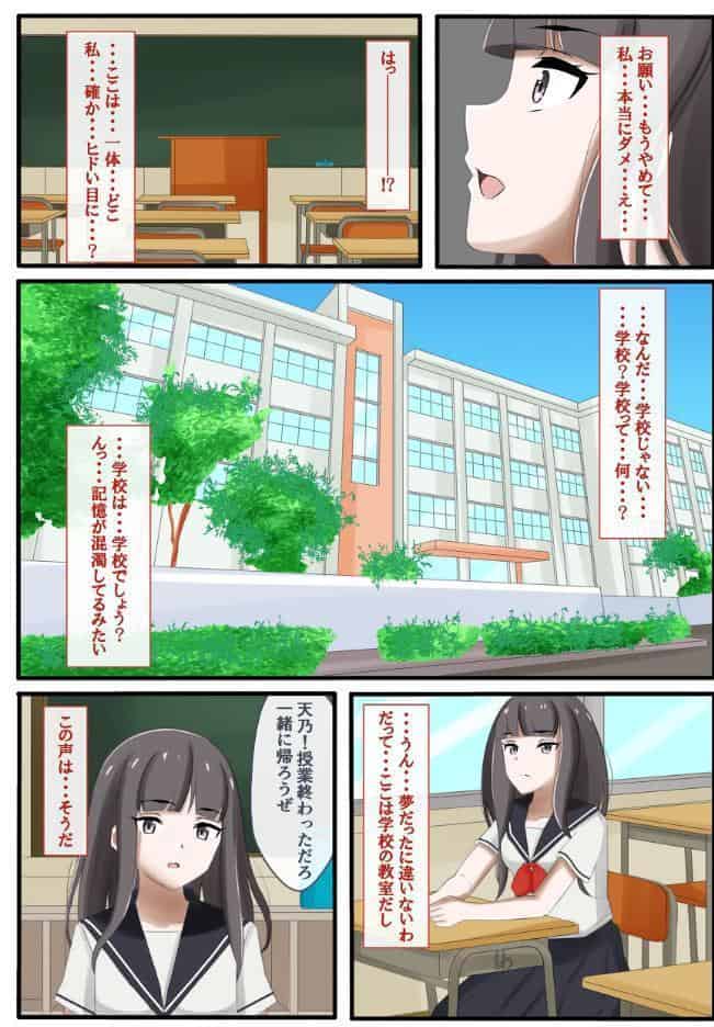 贖罪を求められしJKの百禍陵乱・天乃編