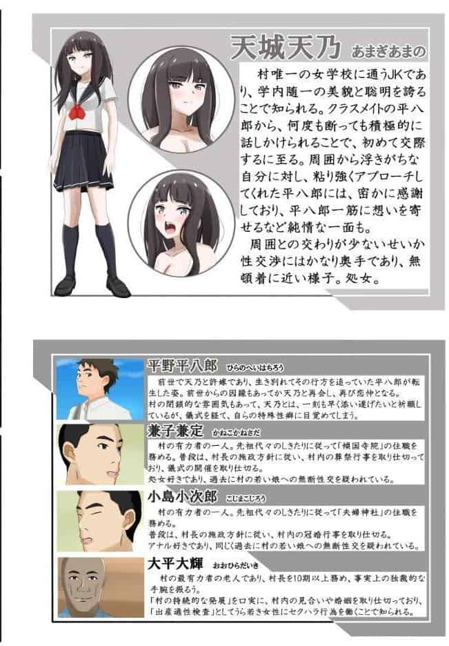 贖罪を求められしJKの百禍陵乱・天乃編