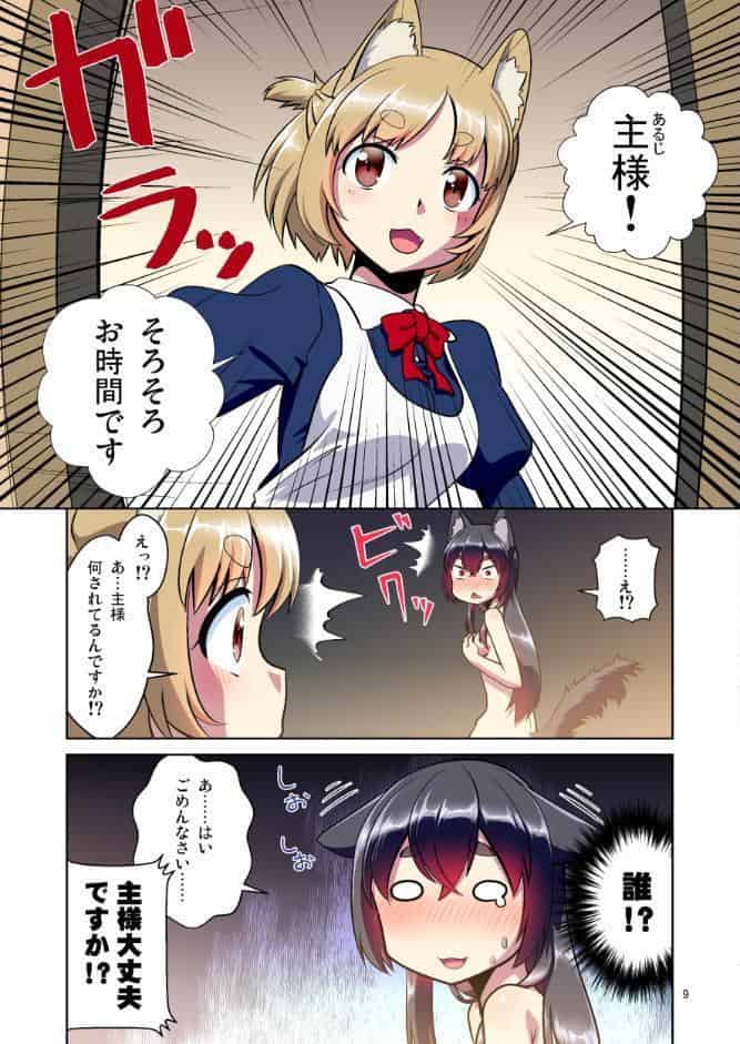 目が覚めたらケモミミ少女になっていたお話総集編1