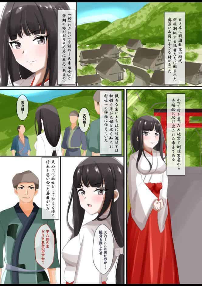 魔に捧げられし巫女の百禍陵乱・天乃編