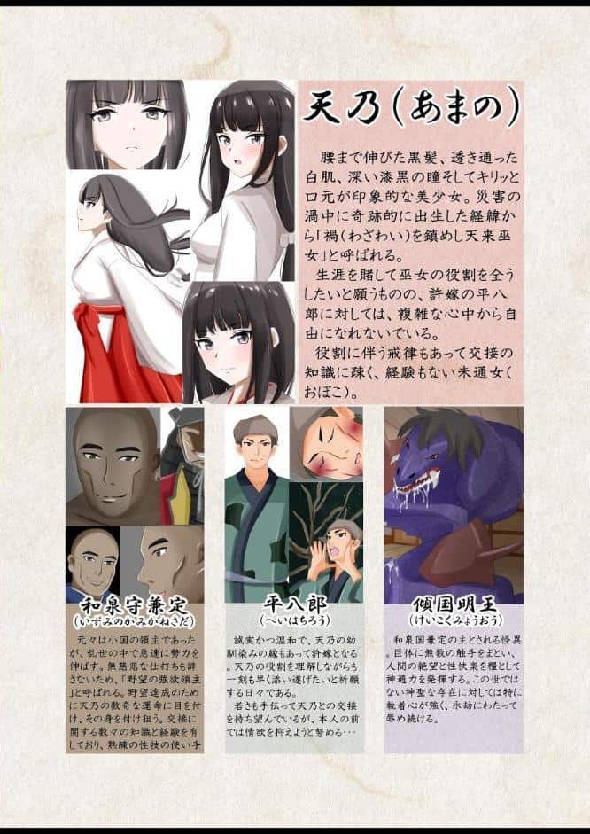 魔に捧げられし巫女の百禍陵乱・天乃編