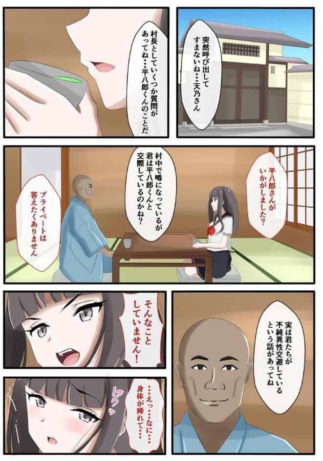 贖罪を求められしJKの百禍陵乱・天乃編