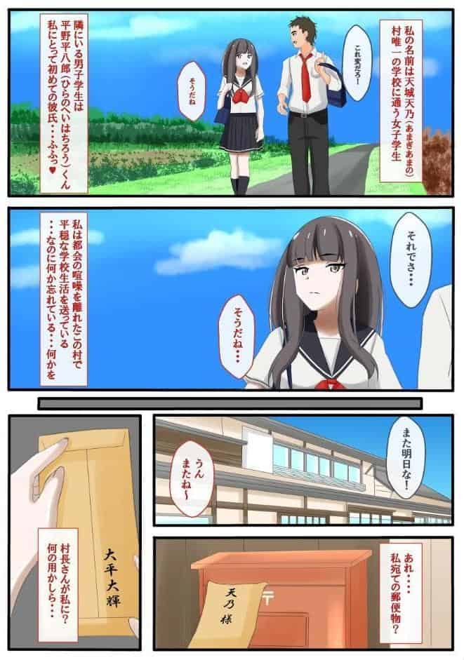 贖罪を求められしJKの百禍陵乱・天乃編