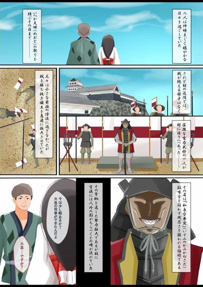 魔に捧げられし巫女の百禍陵乱・天乃編