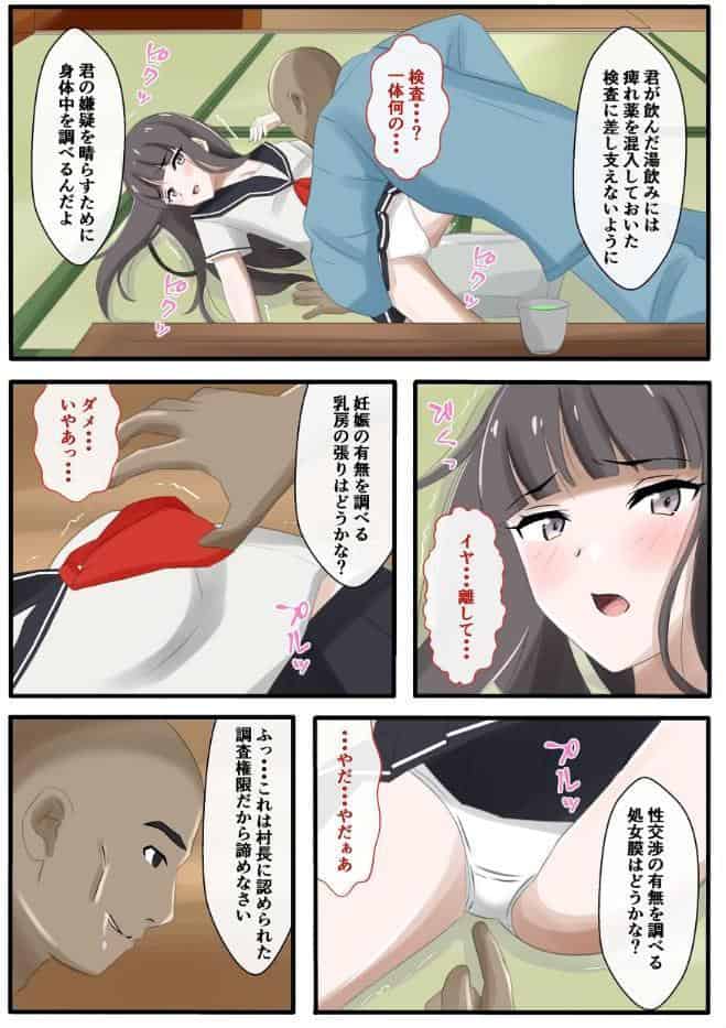 贖罪を求められしJKの百禍陵乱・天乃編