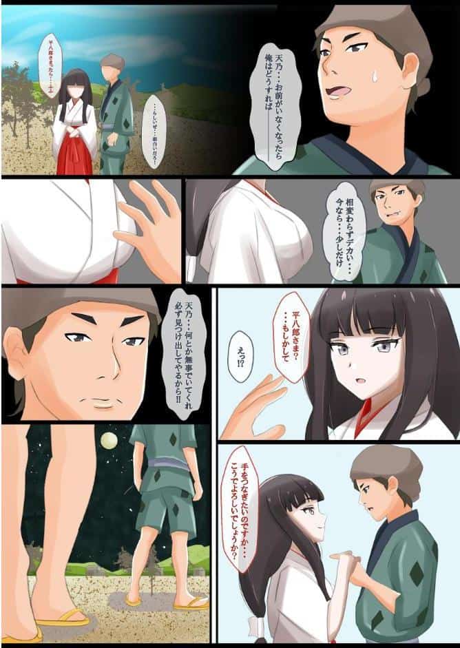 魔に捧げられし巫女の百禍陵乱・天乃編