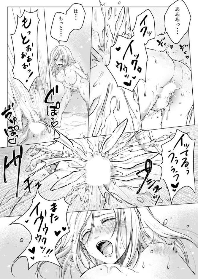 汁まみれ総集編〜中出し絶頂・孕ませ膣奥射精〜
