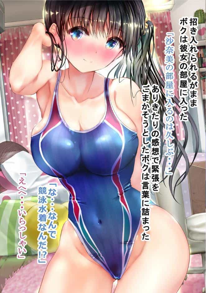 両想いの幼馴染みがヌードモデルをしてくれる