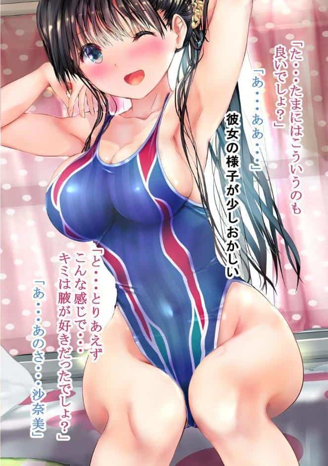 両想いの幼馴染みがヌードモデルをしてくれる