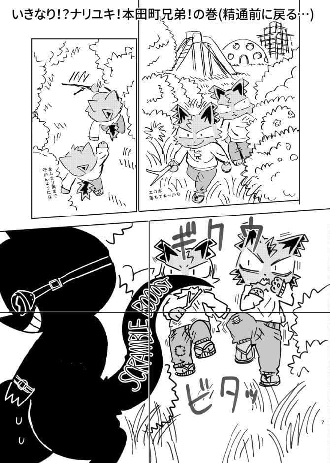 団地兄弟3