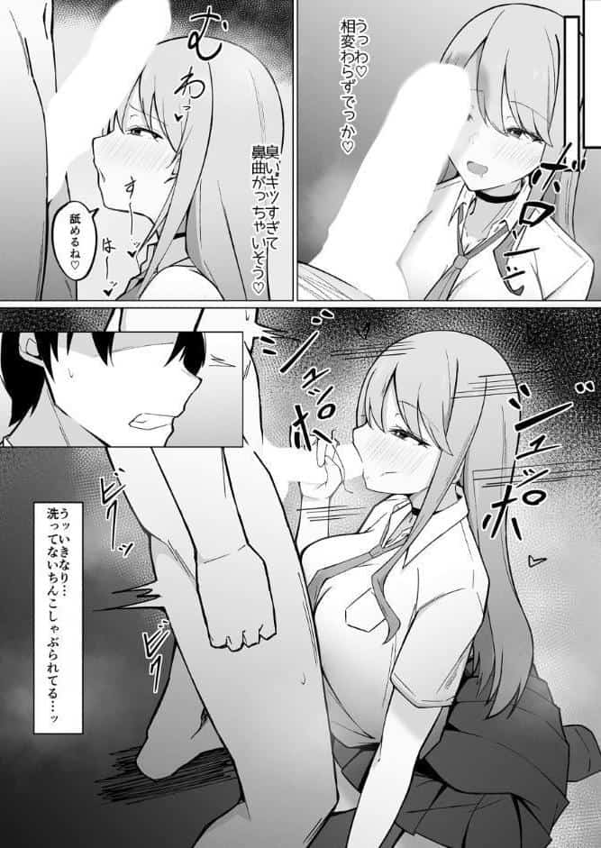 デカ乳ギャルな親友の妹に抜かれまくったなんて絶対に言えない！
