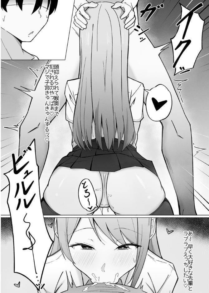 デカ乳ギャルな親友の妹に抜かれまくったなんて絶対に言えない！
