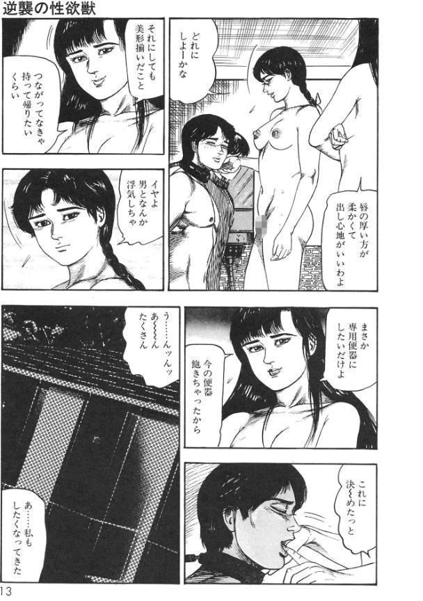 白の黙示録 第6巻 獣愛エリカの章＜原画入り特装版＞・三条友美アンソロジー