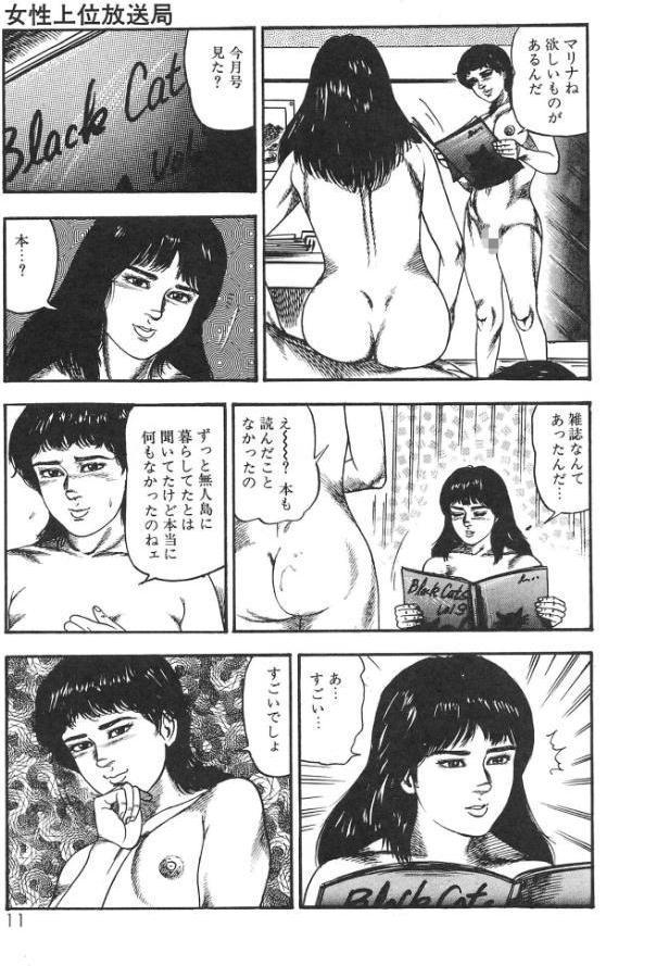 白の黙示録 第5巻 妊少女エリカの章＜原画入り特装版＞・三条友美アンソロジー