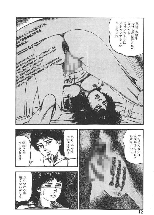 白の黙示録 第5巻 妊少女エリカの章＜原画入り特装版＞・三条友美アンソロジー