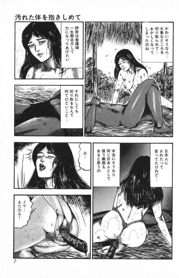 白の黙示録 第2巻 詩音陵●の章＜原画入り特装版＞・三条友美アンソロジー