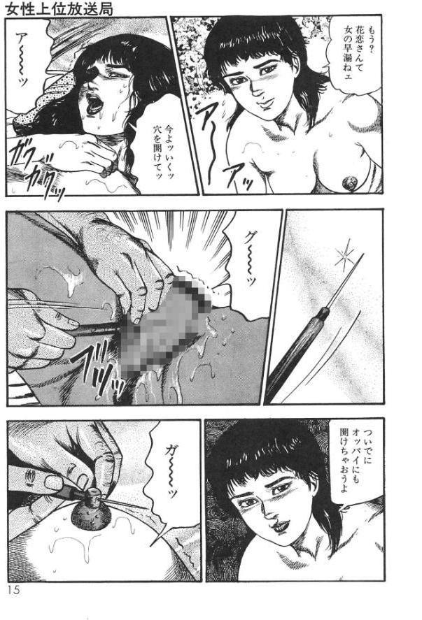 白の黙示録 第5巻 妊少女エリカの章＜原画入り特装版＞・三条友美アンソロジー