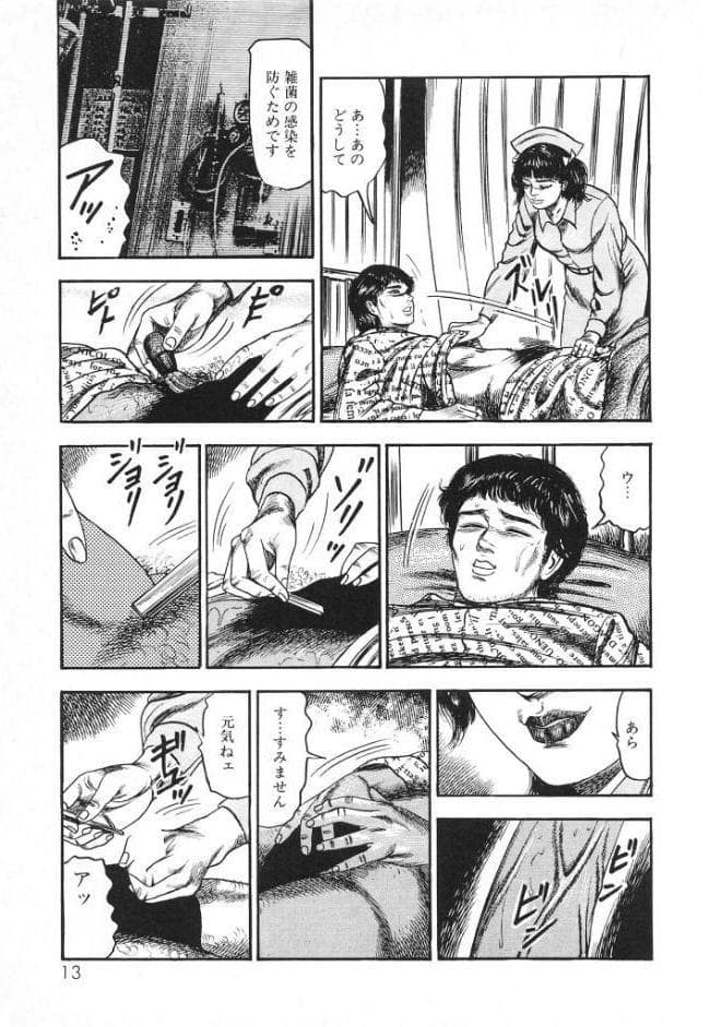 白の黙示録 第3巻 隷妻・美星の章＜原画入り特装版＞・三条友美アンソロジー