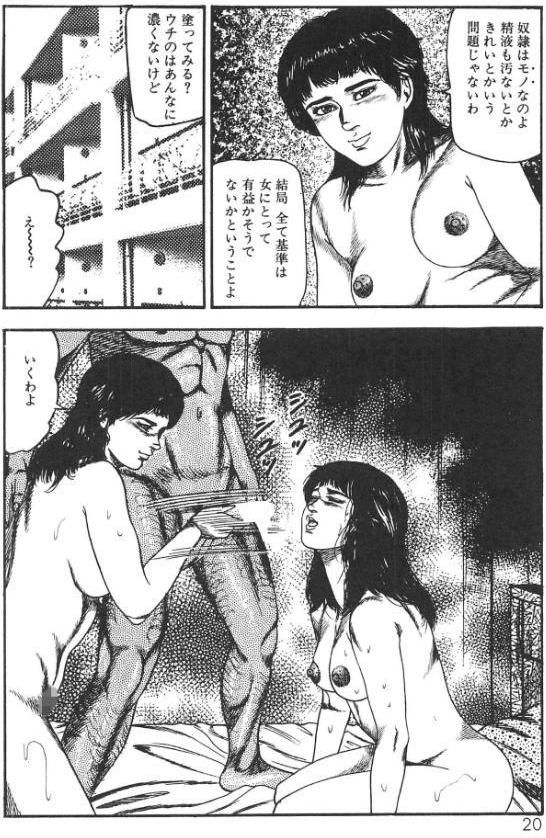 白の黙示録 第5巻 妊少女エリカの章＜原画入り特装版＞・三条友美アンソロジー