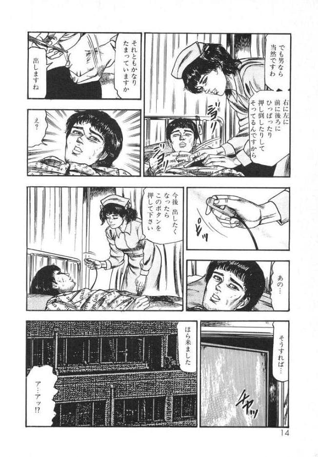 白の黙示録 第3巻 隷妻・美星の章＜原画入り特装版＞・三条友美アンソロジー