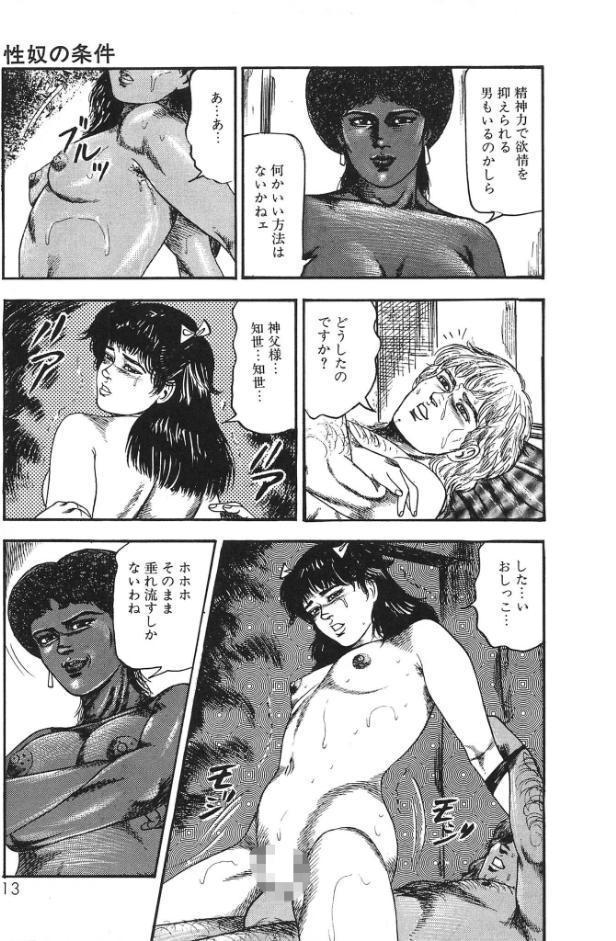 白の黙示録 第4巻 美畜・花恋の章＜原画入り特装版＞・三条友美アンソロジー