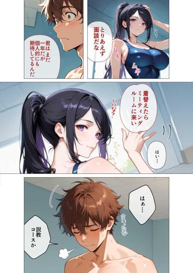 みんなに隠れてゼロ距離えっち 〜巨乳教師の密着指導〜