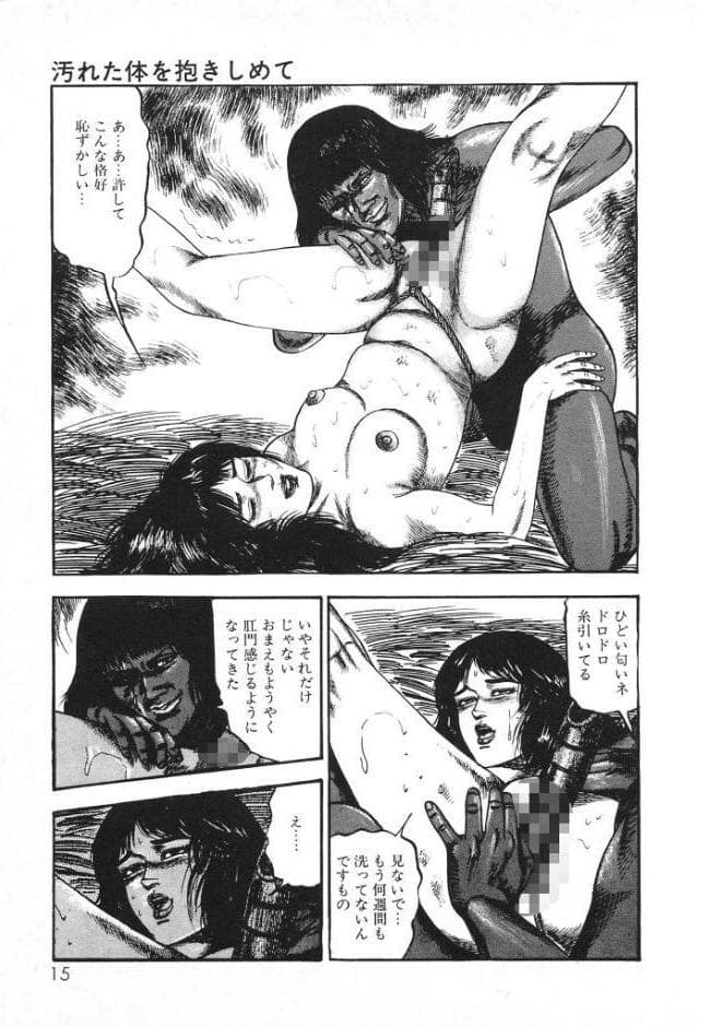 白の黙示録 第2巻 詩音陵●の章＜原画入り特装版＞・三条友美アンソロジー