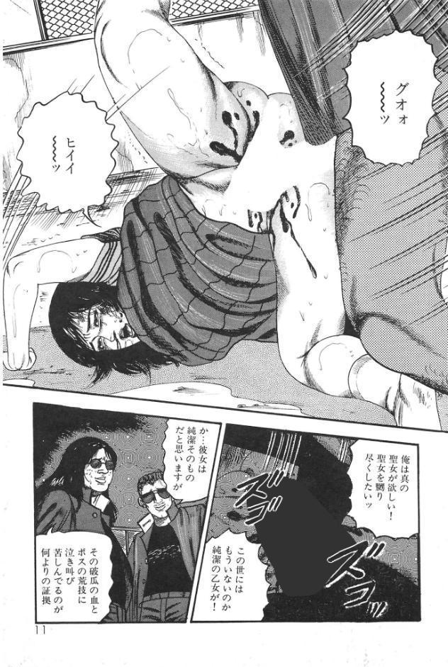 白の黙示録 第1巻 聖処女詩音の章＜原画入り特装版＞・三条友美アンソロジー