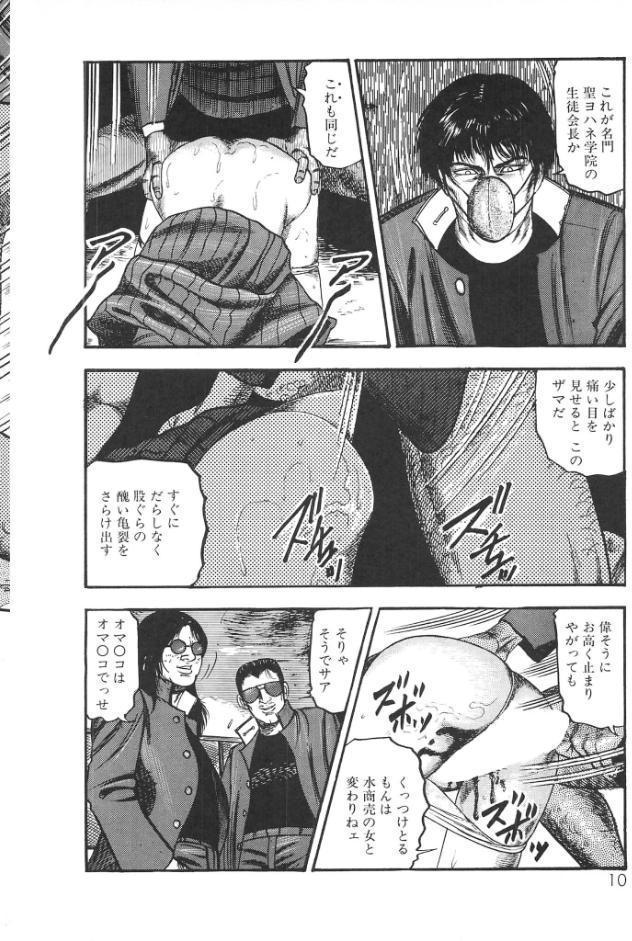 白の黙示録 第1巻 聖処女詩音の章＜原画入り特装版＞・三条友美アンソロジー
