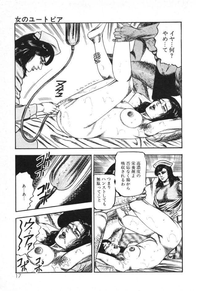 白の黙示録 第3巻 隷妻・美星の章＜原画入り特装版＞・三条友美アンソロジー
