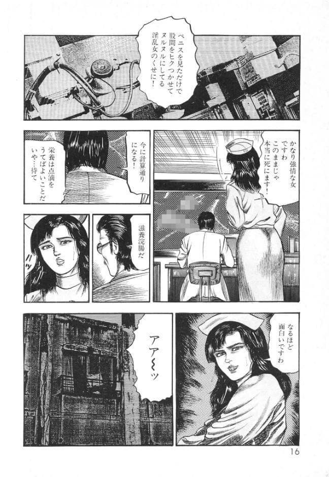 白の黙示録 第3巻 隷妻・美星の章＜原画入り特装版＞・三条友美アンソロジー