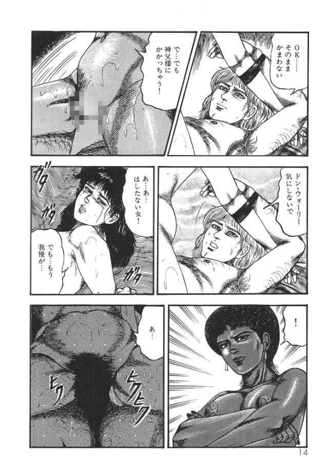 白の黙示録 第4巻 美畜・花恋の章＜原画入り特装版＞・三条友美アンソロジー