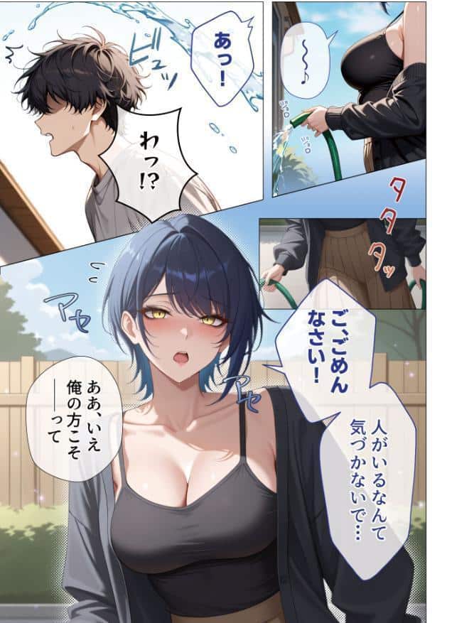 真っ白な花嫁が性愛に堕ちるまで（1）〜先輩、俺だけのモノになってよ〜